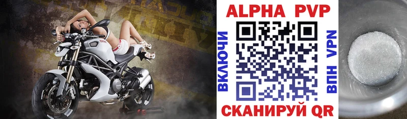 купить наркотик  ОМГ ОМГ вход  A PVP кристаллы  Нижний Ломов 