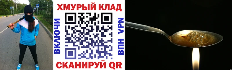 ГЕРОИН Heroin  Нижний Ломов 